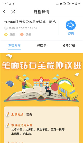 一步公考官网  v1.0.3图4