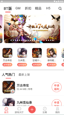 掌上乐鱼手机版下载官网安装最新版  v1.5图3