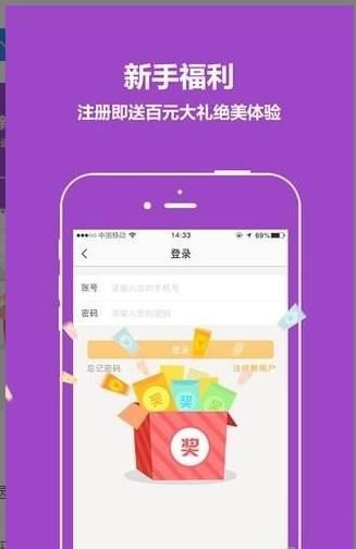 闪电欢乐购  v1.1.6图2