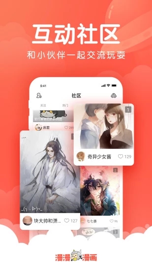 韩漫吧免费版  v4.1.19图1