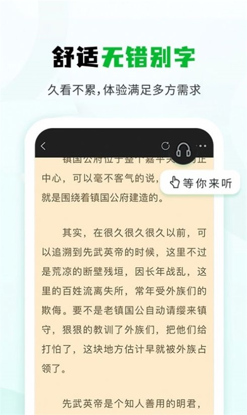 小书森app正版