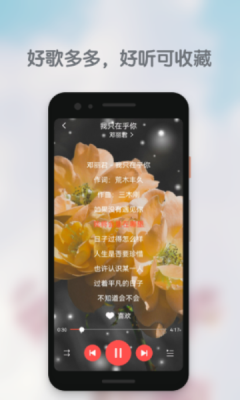 好歌多多app下载安装免费官网苹果手机版本  v1.0.0图3