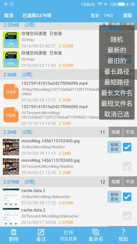 sd卡高级清理器破解版安卓手机  v3.9.21图1