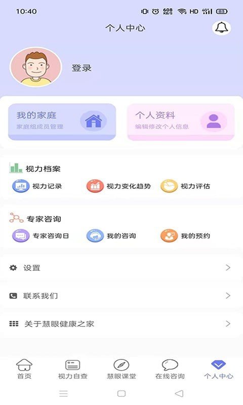 慧眼健康之家免費(fèi)版下載安裝蘋果手機(jī)app