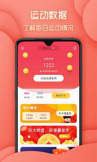 步步多宝手机版  v1.3.2图1
