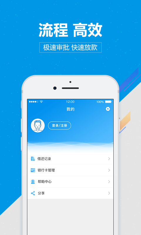 尚诚消费金融尊享版app下载官网苹果版  v1.0图1