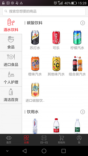 家乐福商城最新版下载安装官网苹果  v3.0.6图3