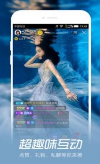 海南映客交友软件app  v4.2图1