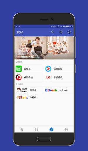 大白影视安卓版下载安装最新版手机  v3.8图1