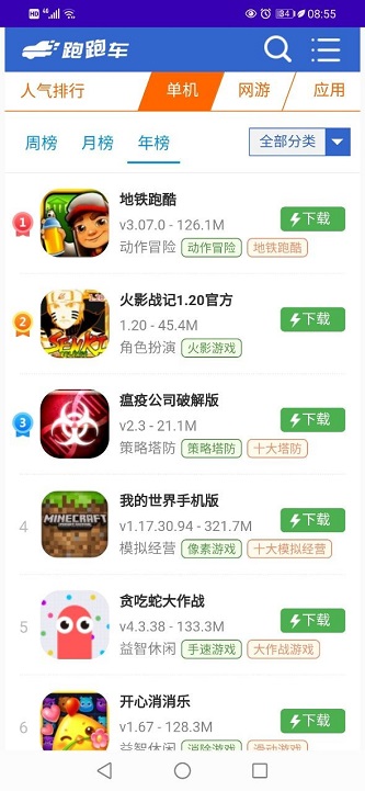 跑跑车盒安卓版  v1.0图2