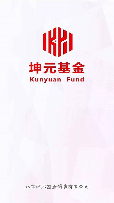 坤元基金app官方版最新版本下載安裝蘋果  v1.0.5圖3