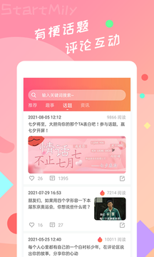 星芒app下载官方2.23版本  v2.0.6图3