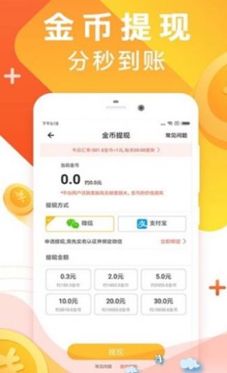 步步多宝手机版  v1.3.2图3
