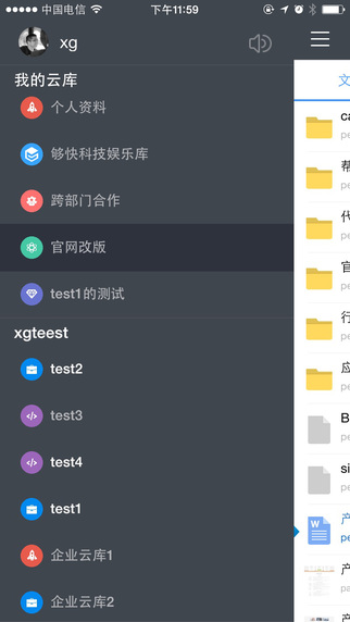 够快云库app  v5.1.6.30010图4