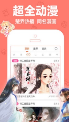 toptoon漫画付费破解版  v5.0.0图1