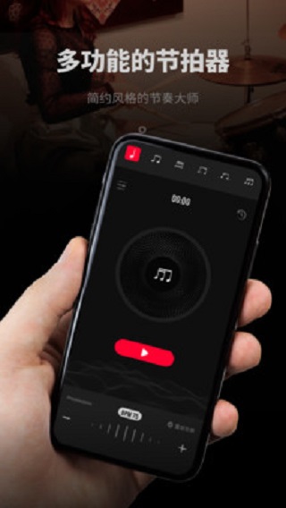极简节拍器手机版下载安卓最新版  v1.0.3图2