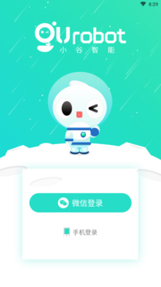 小谷app安装下载免费苹果版  v1.0.8图3