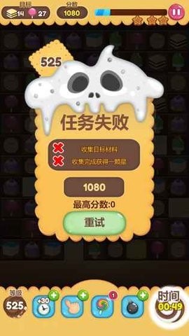 三消甜点  v1.0.0图2