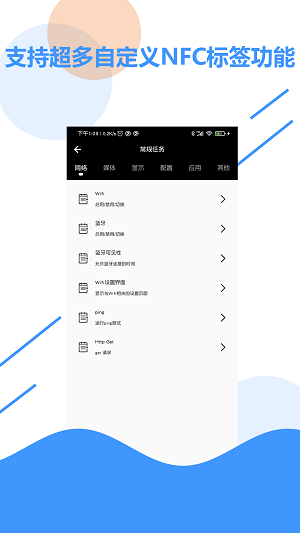 NFC百宝箱免费版  v1.0图3