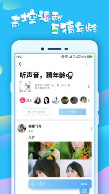 蛋蛋安卓版  v1.0图2