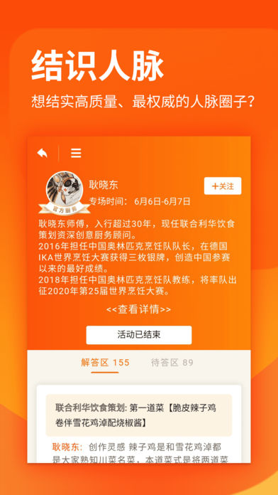 厨艺学堂app下载安卓手机安装  v1.0.6图4