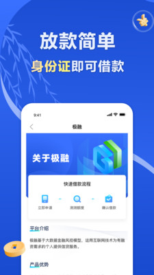 极融金融app下载官网安卓  v9.0.95图2