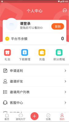 掌上乐鱼最新版下载破解版安卓手机  v1.5图1