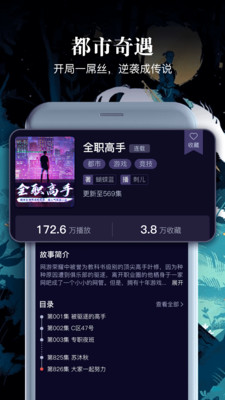 乌鸦听书手机版下载免费安装  v1.1.5图1