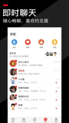 积木婚恋最新版  v1.7图3