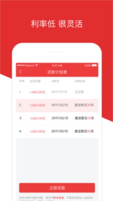 玖金白条免费版下载安装最新版苹果  v1.0图3