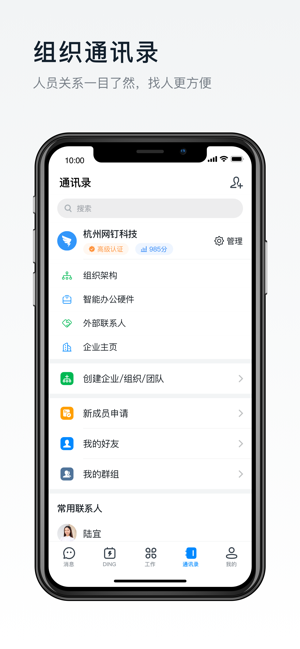 钉钉健康码手机版  v5.1.8图1