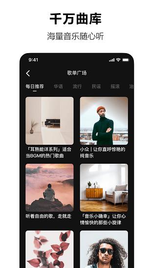 音乐汽水音乐最新版下载免费安装苹果手机  v1.0.0图2