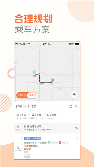 玩转地铁下载  v1.3.1图1