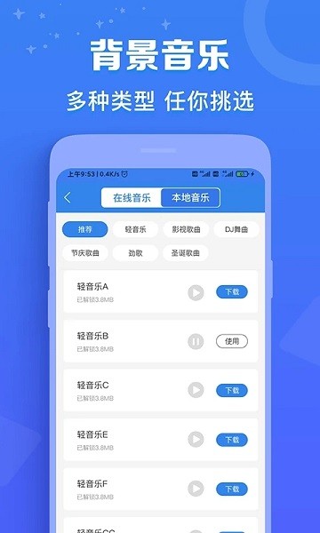 广告配音师  v2.0.7图2