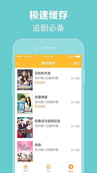 97泰剧网2020最新泰剧  v1.0.1图2