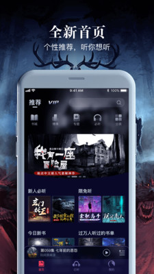 乌鸦听书app官网手机版下载苹果版  v1.1.5图2