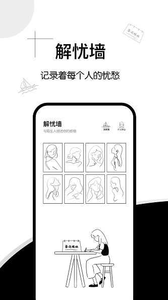 解忧集市免费版  v1.0.0图3