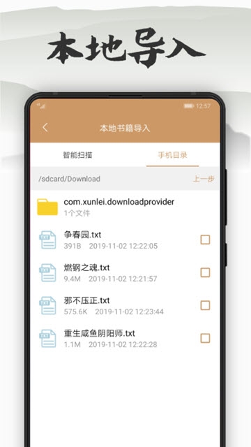 木瓜看书免费下载  v7.0.2图3