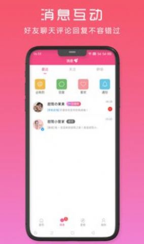 甜筒之家免费版下载安装最新版本  v1.0.1图3