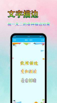 字体美化秀秀下载手机版免费软件安装苹果  v6.7.3图3