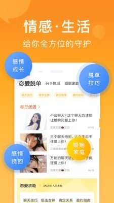 小鹿情感最新版下载安装苹果版本  v1.0.0图3