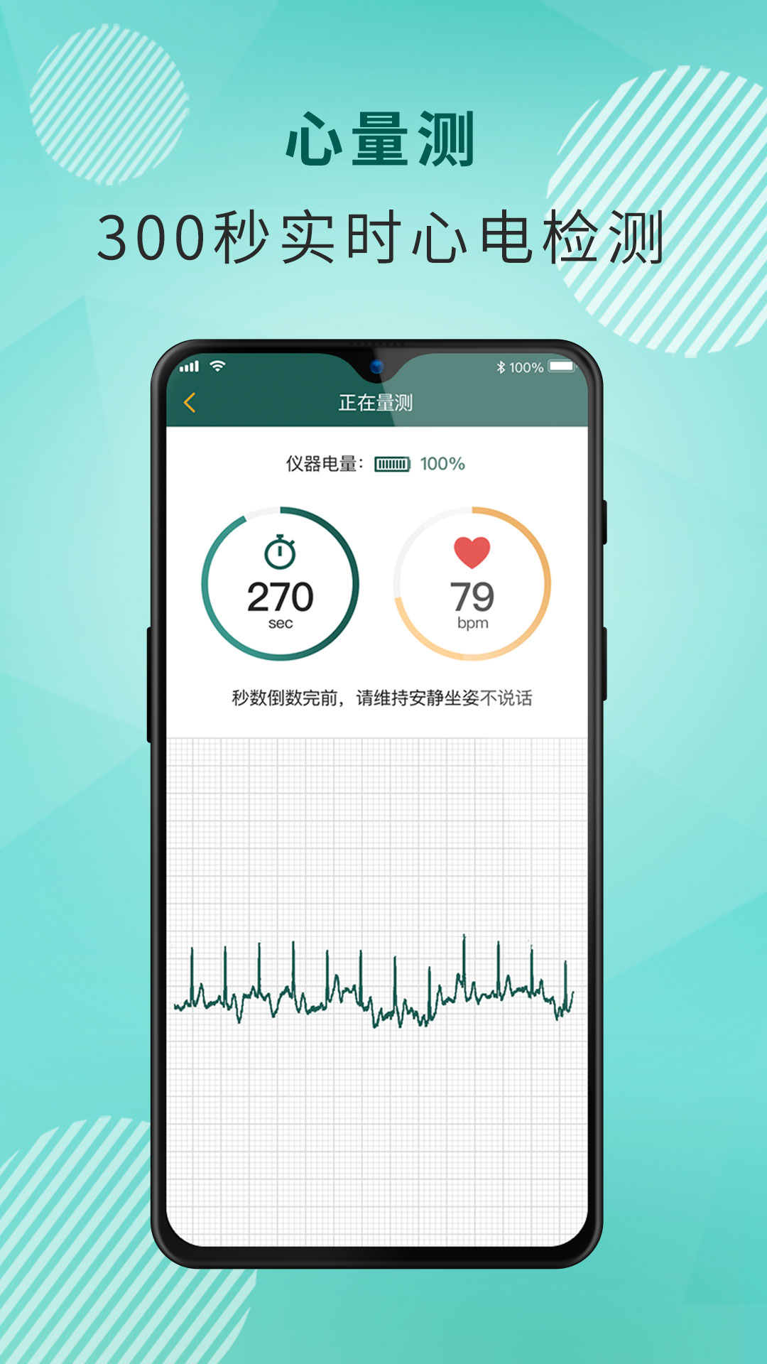 百二健康  v2.0.4图3