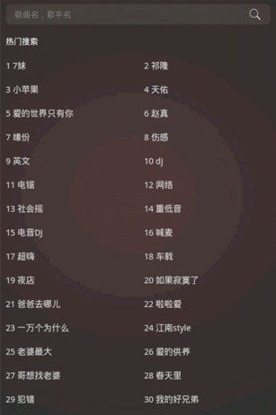 dj音樂盒舊版  v1.0圖3