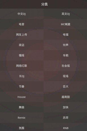dj音樂盒舊版