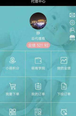 小小云朵母婴  v1.0图1