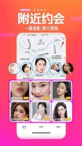 同城伴聊约会2024  v1.0图1