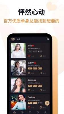 爱优婚恋免费版下载安装最新版  v2.7.2图1