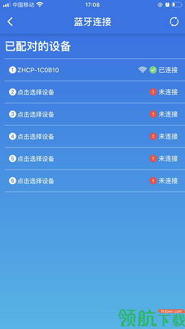 智慧穿品app  v1.0.0图1