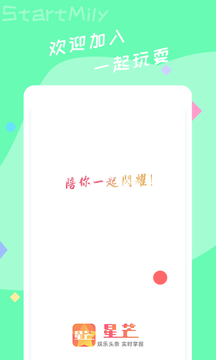 星芒原著小说在线阅读  v2.0.6图2