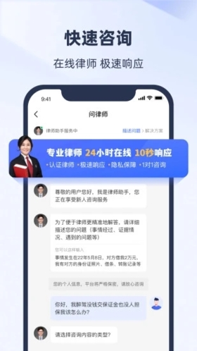 法临  v2.3.3图2